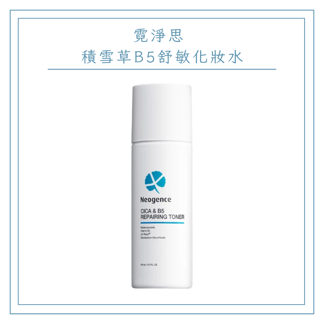 霓淨思 積雪草B5舒敏化妝水