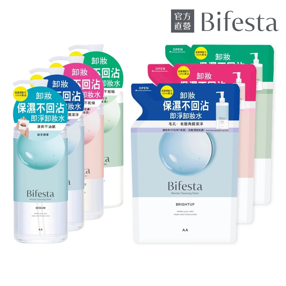 Bifesta 碧菲絲特 即淨卸妝水 400ml