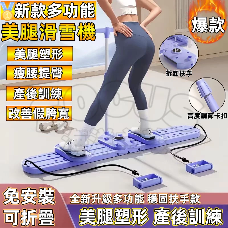 日本TUGO滑雪機